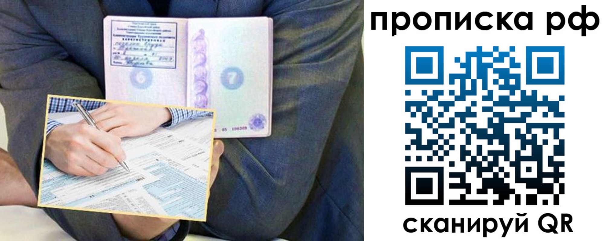 временная регистрация надежно в Ак-Довураке