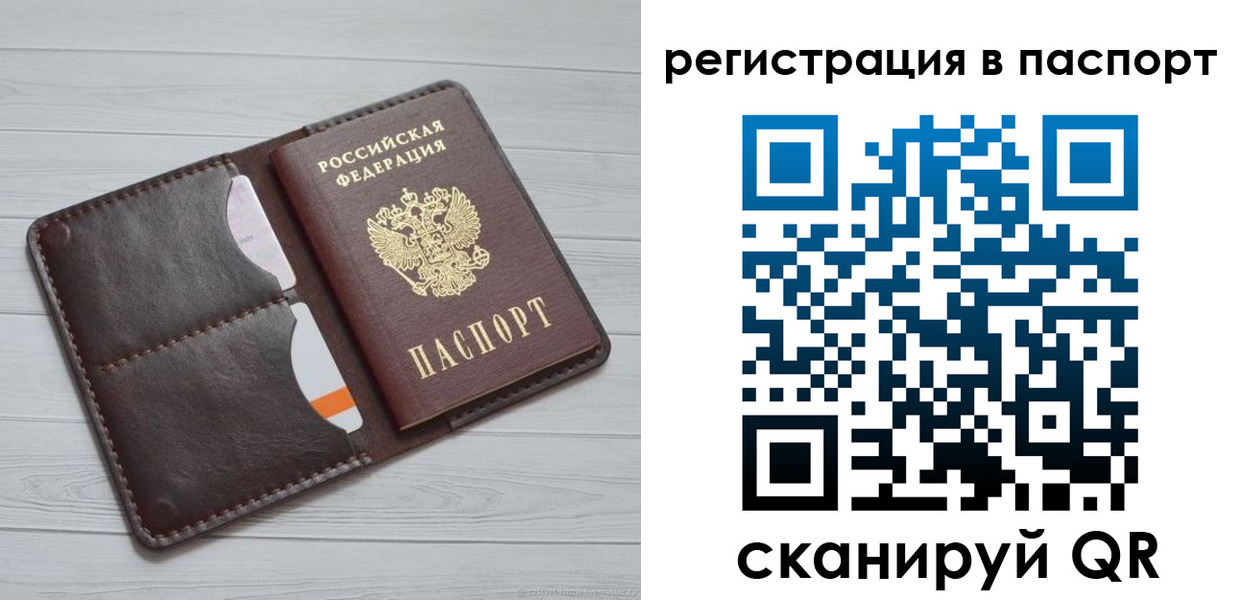прописка штамп в Ак-Довураке